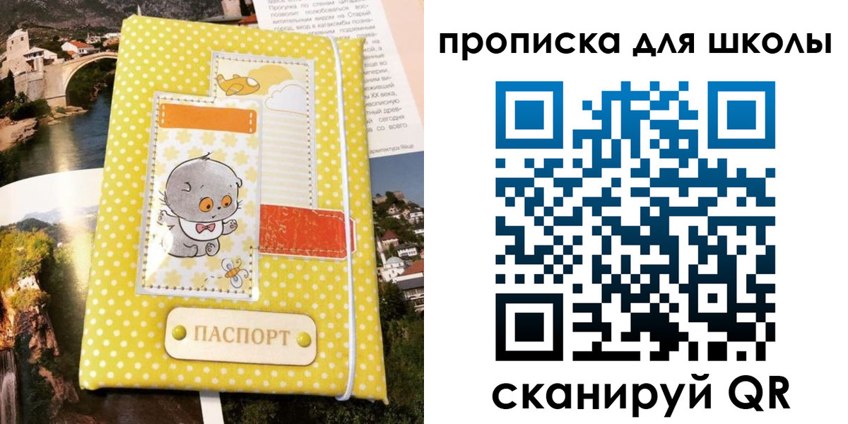 прописка для работы в Лесозаводске