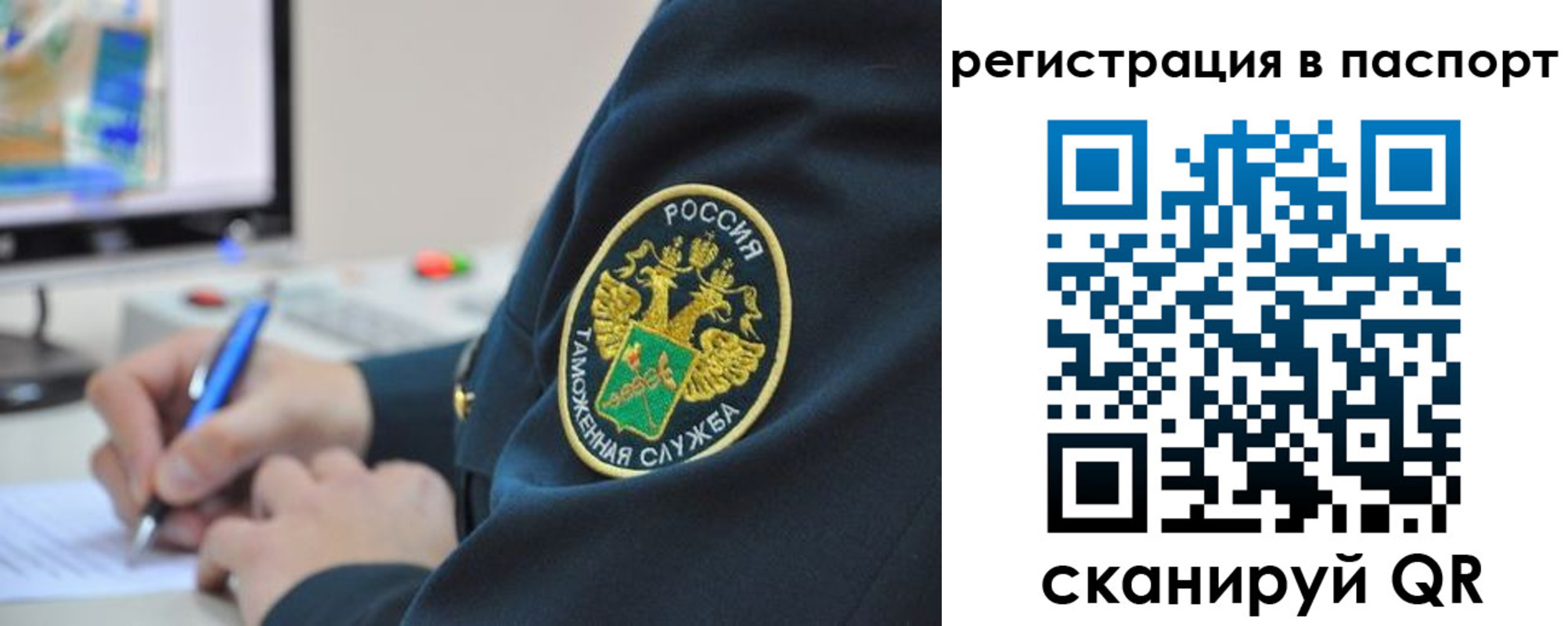 временная регистрация в Лесозаводске