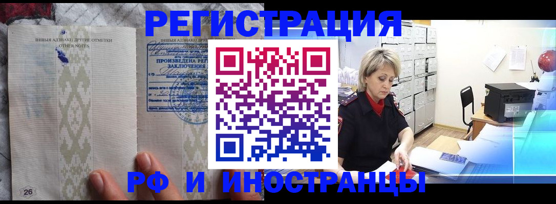 временная регистрация надежно в Лесозаводске