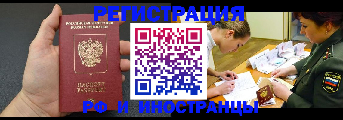 прописка законно в Лесозаводске