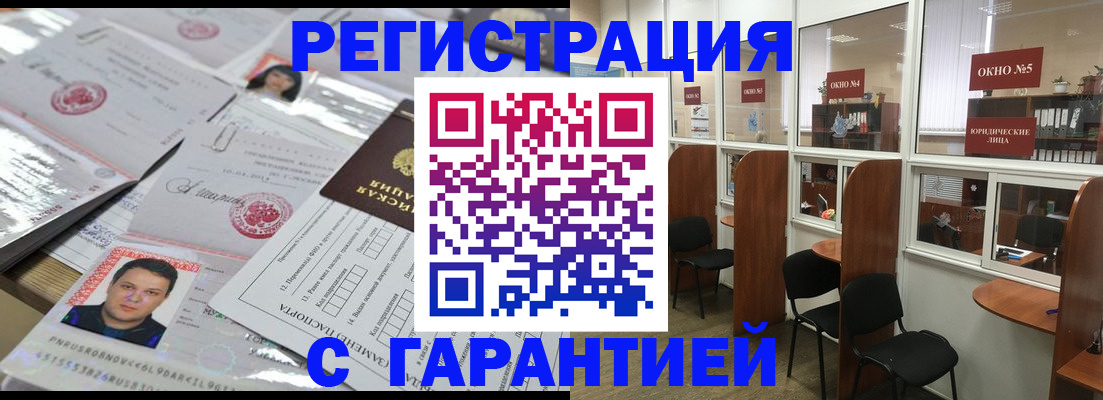 временная регистрация гарантия в Лесозаводске
