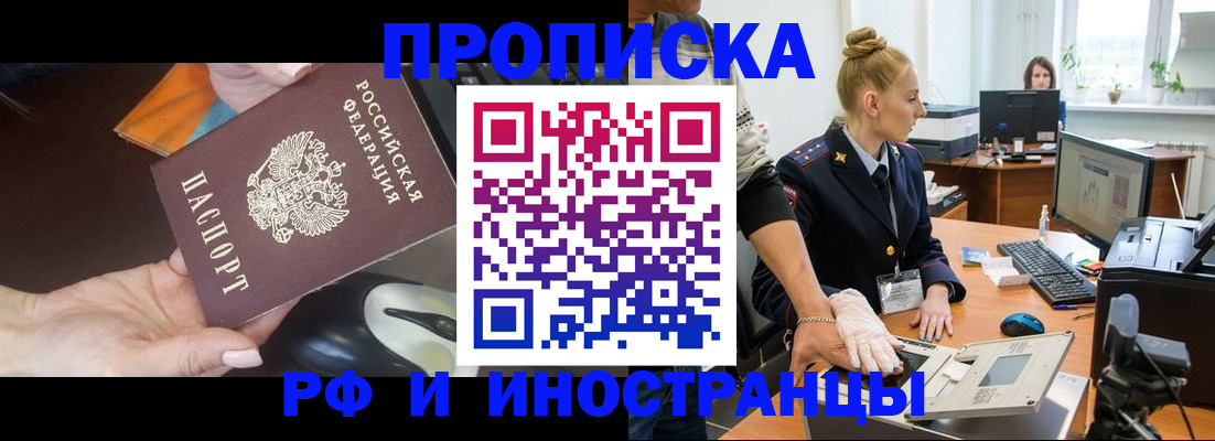 временная регистрация для школы в Лесозаводске