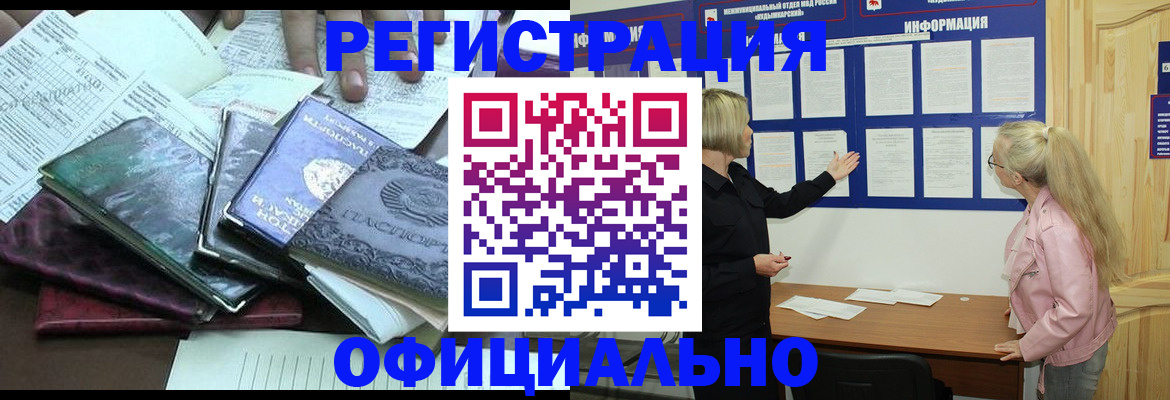 прописка для кредита в Лесозаводске