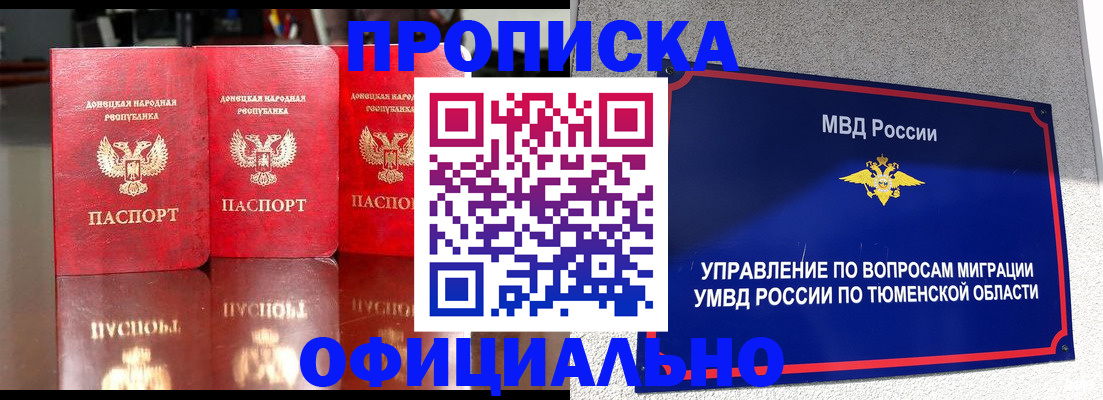 временная прописка в Лесозаводске