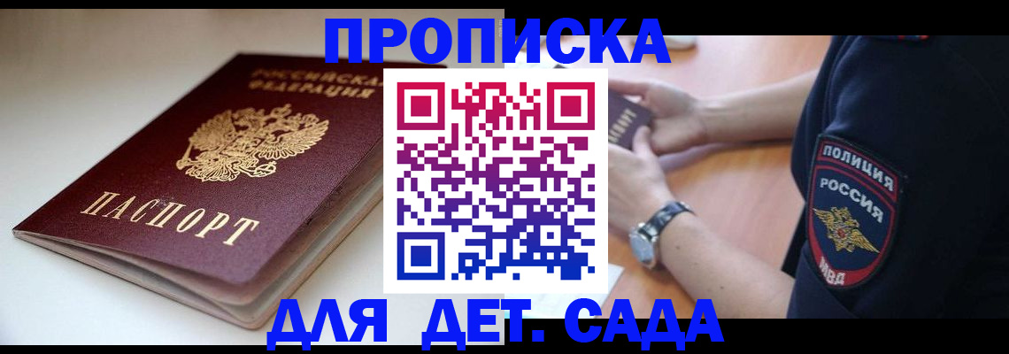 временная регистрация госуслуги в Лесозаводске