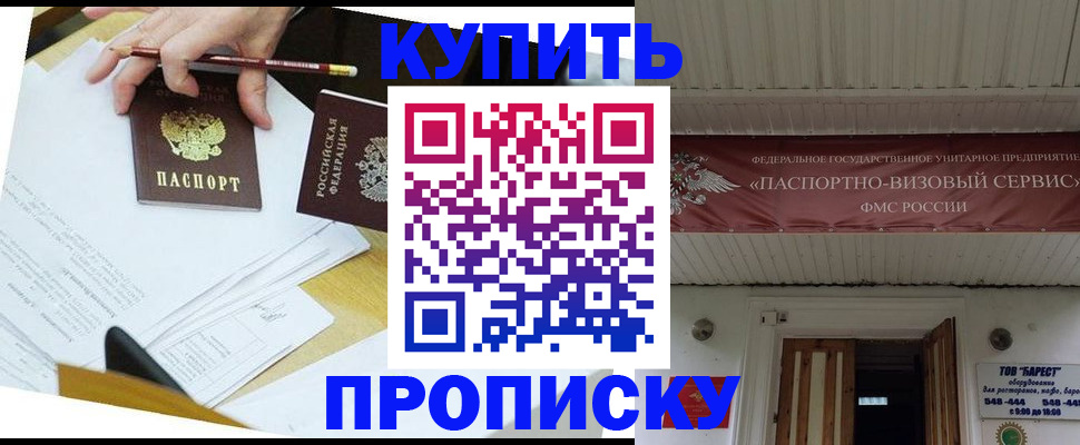 временная регистрация для всех в Лесозаводске