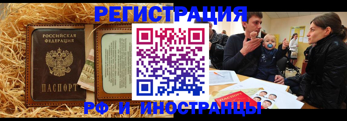 прописка ребенка в Лесозаводске