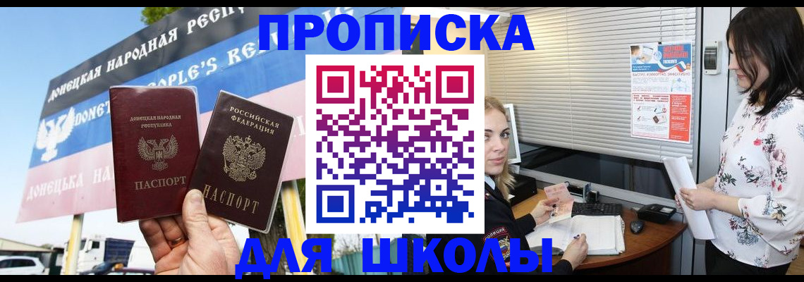 временная регистрация поиск в Лесозаводске