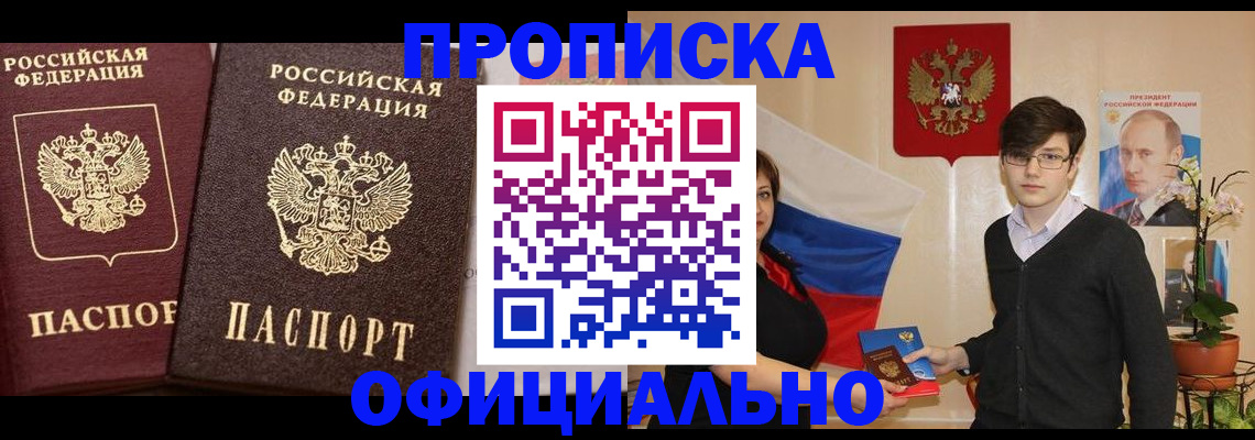 прописка для школы в Лесозаводске