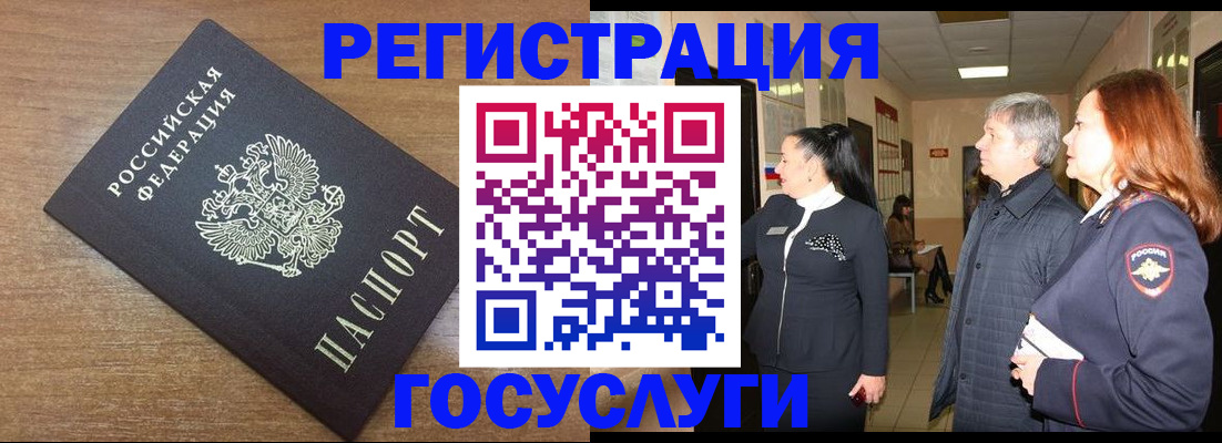 миграционный учет в Лесозаводске
