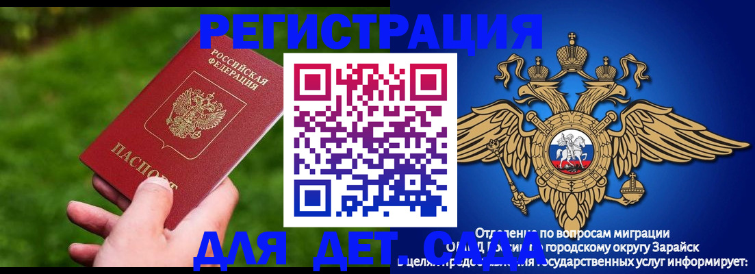 миграционный учет в Лесозаводске
