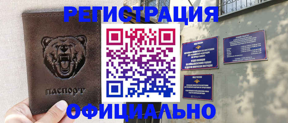 прописка 2025 в Лесозаводске